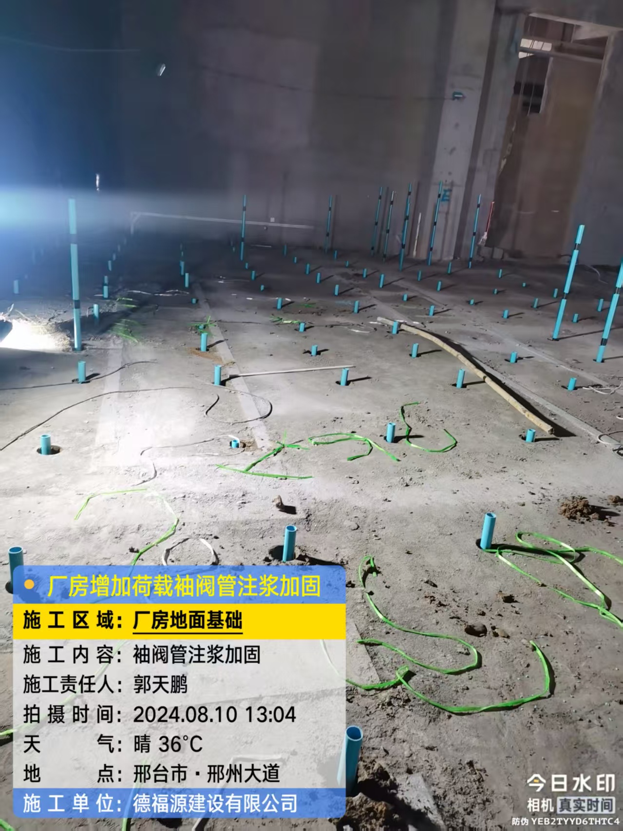 信宜袖阀管注浆施工